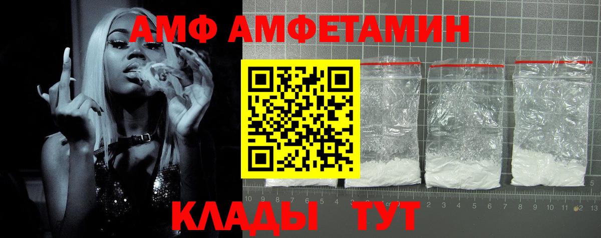 АМФ  Вход с VPN  Морозовск  АМФ 98% 