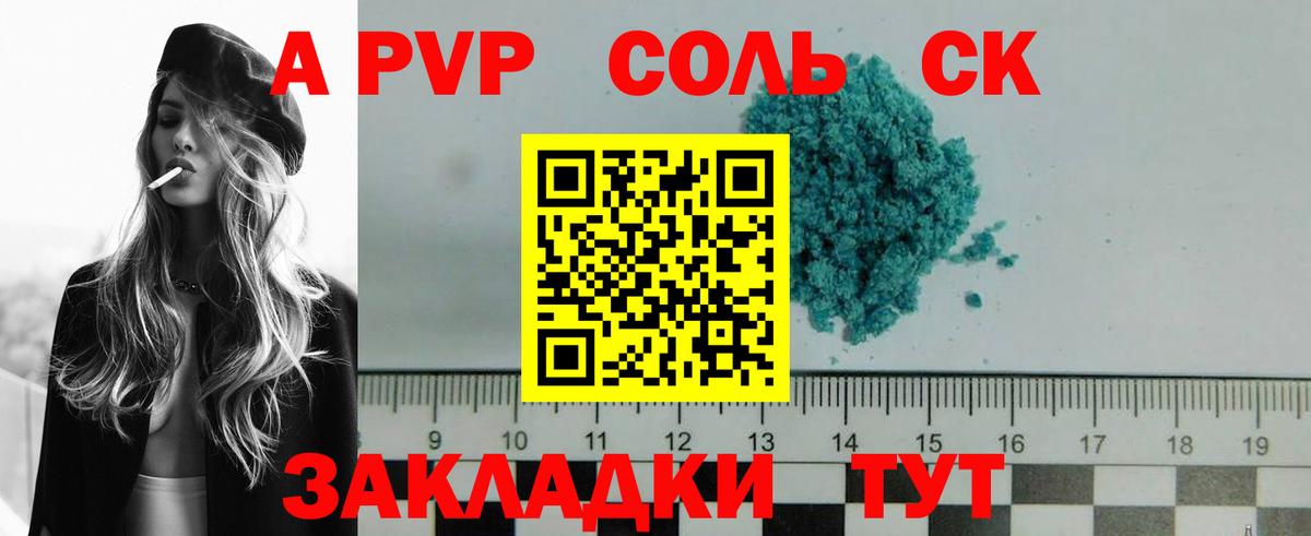 Alpha PVP Crystall  A PVP мука  Морозовск  A-PVP кристаллы  купить наркотики цена  Вход с VPN 
