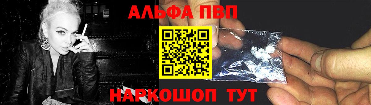 Alpha-PVP крисы CK Морозовск