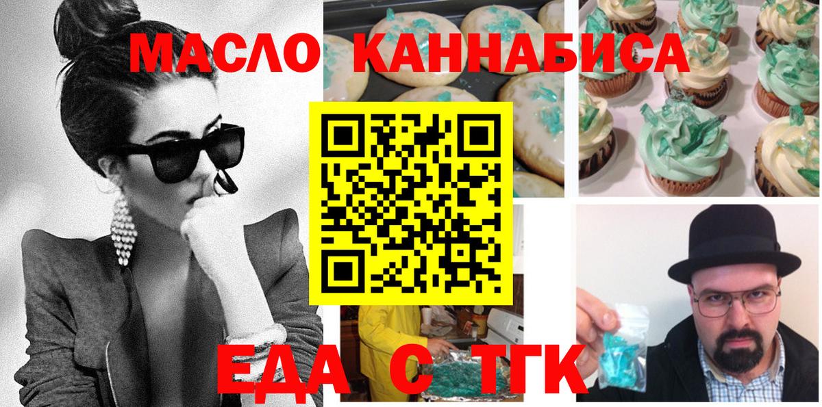Морозовск  Cannafood марихуана  Вход с VPN 