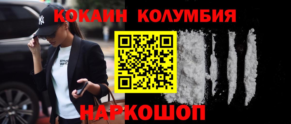 Cocaine Перу  сколько стоит  Морозовск  Вход с VPN  КОКАИН Колумбийский  Кокаин 