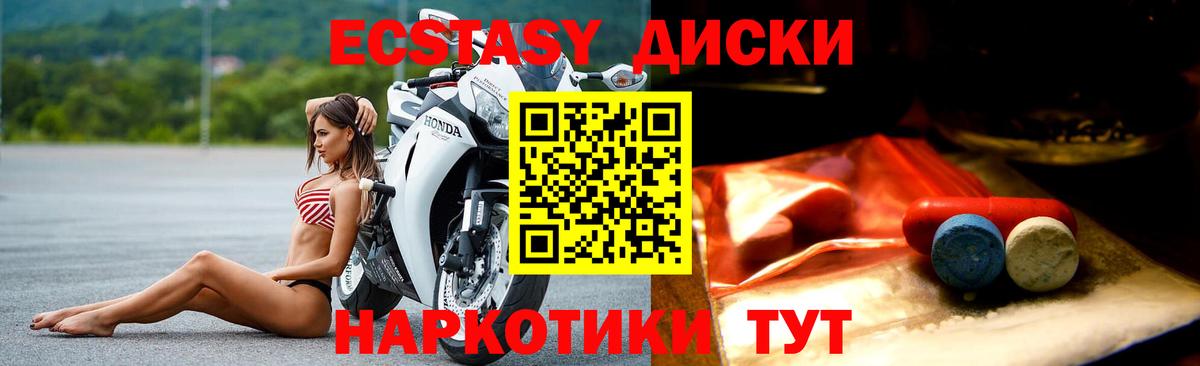 Морозовск  ЭКСТАЗИ 99%  Вход с VPN  Ecstasy 300 mg 