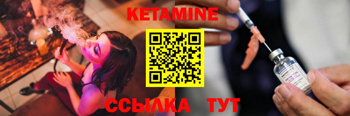 Морозовск  КЕТАМИН VHQ  Вход с VPN  КЕТАМИН ketamine 