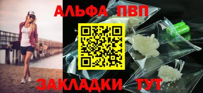 Альфа ПВП Лесосибирск