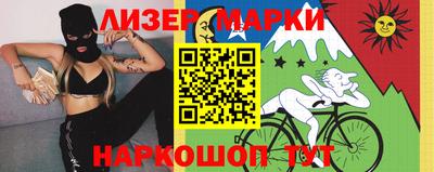 марки lsd Ливны