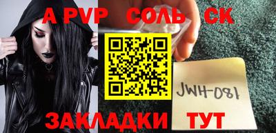 Альфа ПВП Лесосибирск