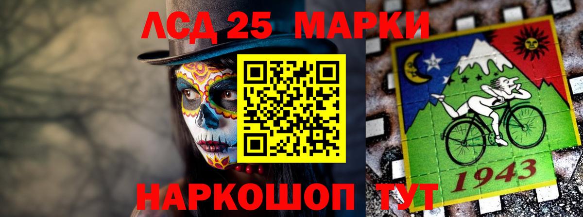 LSD-25 экстази кислота Морозовск