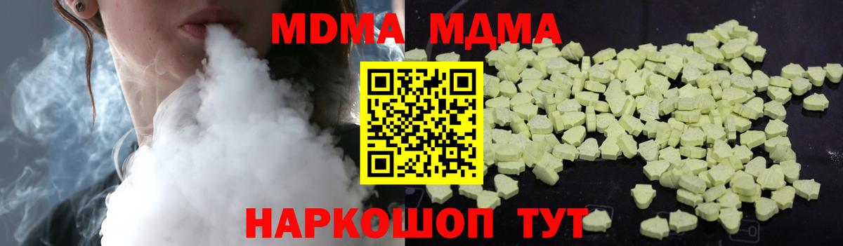 Морозовск  МДМА Molly  Вход с VPN 