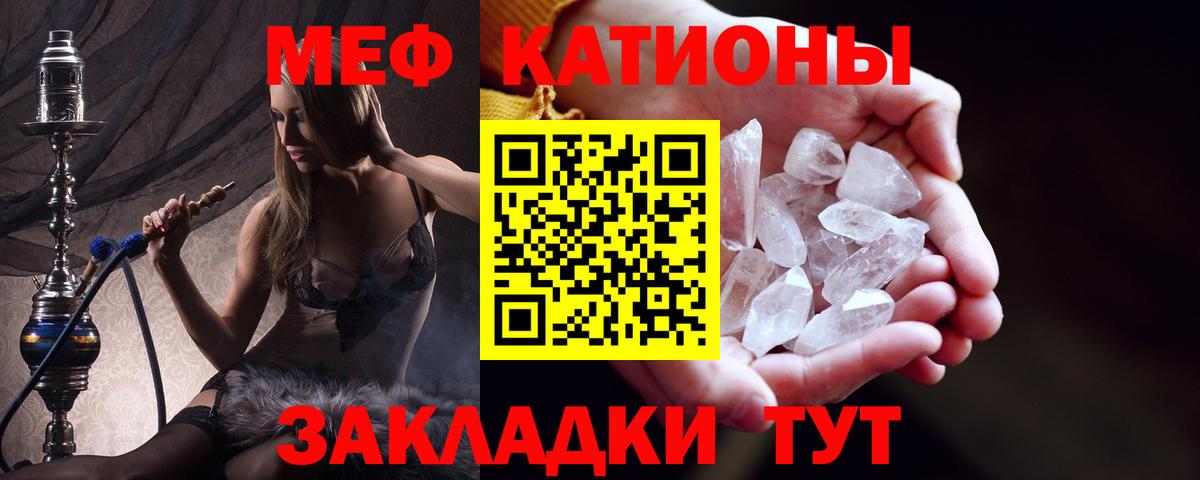 МЕФ кристаллы Морозовск