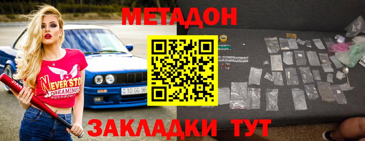 Метадон VHQ  Вход с VPN  Морозовск 