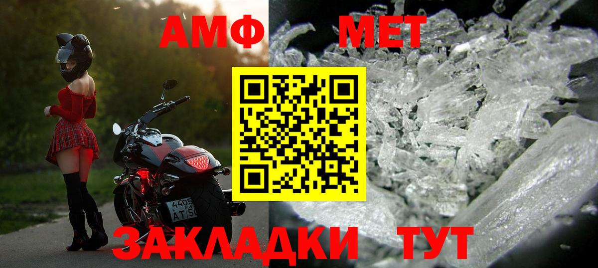 МЕТАМФЕТАМИН пудра Морозовск