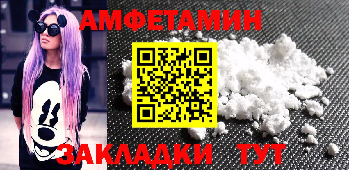 Морозовск  Метамфетамин мет  Вход с VPN 