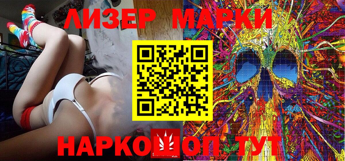 Марки 25I-NBOMe 1,5мг  Вход с VPN  Морозовск  Марки 25I-NBOMe 1,5мг 